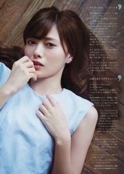 [Semangat Komik Besar Mingguan] Mai Shiraishi 2016 Majalah Foto No.44