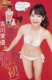 [Wekelijkse Big Comic Spirits] みうらうみ Umi Miura 2018 No.06 Photo Magazine