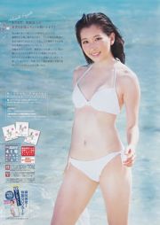 [Tygodnik Big Comic Spirits] Fujita Misato 2014 nr 41 Photo Magazine