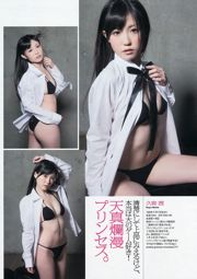 SKE48 Hikaru Ohsawa Mai Kotone Mai Aizawa Rina Aizawa Hoshina Mizuki Anna Konno [Weekly Playboy] 2013 No.08 Ảnh