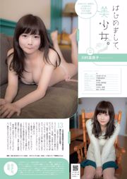 Kyoko Fukada Yurina Yanagi Suzu Hirose Rio Hirai Rara Anzai Nana Okada Misaki Aihara [Weekly Playboy] 2014 No.11 Fotografia