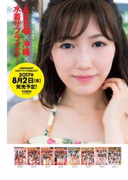 Riho Yoshioka Ayaka Hara Wataru Takeuchi Sakurazaka46 [Tygodniowy Playboy] 2017 nr 30 Zdjęcie