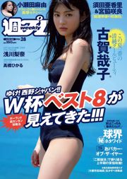 Yako Koga Rina Asakawa Hikaru Takahashi alom Nanami Saki Mayu Koseta [Weekly Playboy] 2018 No.28 Foto