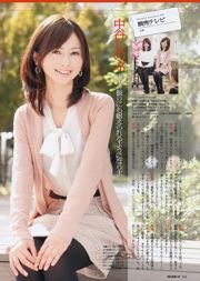 Mayu Watanabe Yuri Murakami Yuai Kana Anri Sugihara SKE48 [Weekly playboy] 2011 nr 47 Zdjęcie