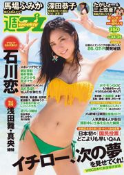 Ren Ishikawa Kyoko Fukada Fumika Baba Aya Asahina Ami Inamura Hikaru Ohsawa Maya Miyagawa [Weekly Playboy] 2016 No.34-35 Ảnh