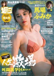 Fumika Baba Erika Denya Arisa Komiya Mari Yamachi Riho Asaka Mahiro Hayashida Miki Shimomura Hana Kimura [Wekelijkse Playboy] 2017 No.44 Foto