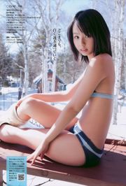Кобе Ранко 護 あ さ な Правая рука Аими Койке Рина Миядзаки Михо [Weekly Playboy] 2010 №.08 Photo Magazine