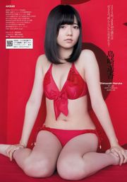 AKB48 Serina Kimura Fumino Iwasaki Naomi Sugimoto Yumi Tan madu Kanada Kumiko Hokawa Kaon [Weekly Playboy] 2013 No.01-02 Majalah foto