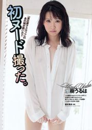 Azusa Mine Sayaka Isoyama Ruriko Kojima Mitsuki Tanimura Risa Yoshiki Mariko Okubo [Weekly Playboy] 2012 No.26 Ảnh