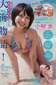 [Young Magazine] Tomaru Saiyaka Doll☆Elements 2014 No.49 Photo Magazine