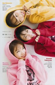 [Young Magazine] Nogizaka46 Nogizaka46 2019 No.02 Photo Magazine