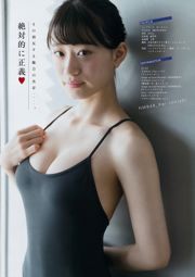 [Young Magazine] Tianmu じゅん Kami Nishi Rei 2018 No.07 Photo Magazine