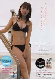 [Young Magazine] Aika Sawaguchi No.48 Photo Magazine em 2018