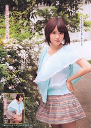 [Young Magazine] Maeda Atsuko Maeda 2011 No.29 Photo Magazine