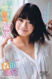 [Majalah Muda] Majalah Foto No.28 Yuki Maomi Maomi Yuuki 2011