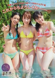 [Revista joven] Maria Makino Riko Yamagishi Musubu Funaki Nanami Ryokawa Rei Inoue Risa Yamaki 2018 No 43 Foto