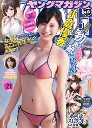 [Majalah Muda] Majalah Foto No.21 Yuka Ogura Yui Kobayashi 2017