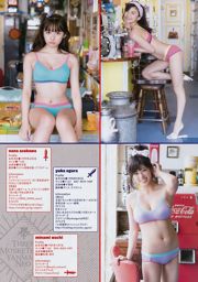 [Young Magazine] 오구라 유카 和智 미나미 아사카와 배 奈 MIYU 2017 년 No.35 사진 杂志