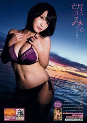 [Young Magazine] Asuka Kishi en Haruka Kodama 2014 No.44 Photo Magazine