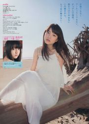 [Young Magazine] 요시다 아카리 카와시마 바다 짐 2014 년 No.17 사진 杂志