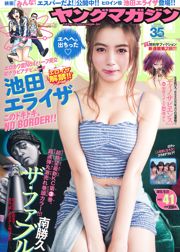 [Young Magazine] Икеда Erase He Журнал № 41, 2015 г.