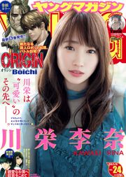 [Young Magazine] Rina Kawaei Yami 2018 nr. 24 foto