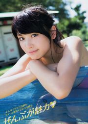 [Tạp chí trẻ] Hisamatsu Yumi Tomaru Sayaka 2014 Tạp chí ảnh số 50