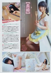 [Young Magazine] Ikumi Hisamatsu Neru Nagahama 2017 No.17 Photograph
