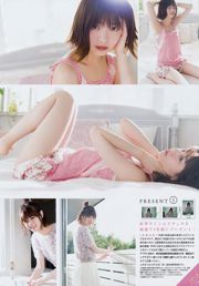 [Revista joven] Nanase Nishino 2018 No.14 Revista fotográfica