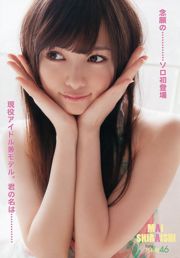 Mai Shiraishi [Động vật trẻ] Tạp chí ảnh số 09 năm 2013