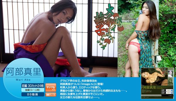 矢吹春奈