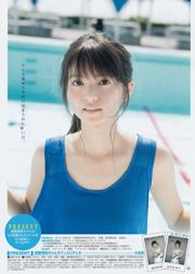 Saito Asuka Kawasaki あや [Weekly Young Jump] 2017 No.46 Photo Magazine