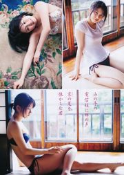 Kasumi Arimura Yui Yokoyama [Wekelijkse Young Jump] 2011 nr. 40 Foto