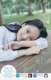 Jurina Matsui Nana Owada [Weekly Young Jump] 2014 nr 01 Fot