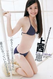 NMB48 Saki Tachibana [Weekly Young Jump] 2012 No.10 Fotografía