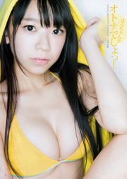 Marina Nagasawa Sakiko Matsui [Weekly Young Jump] Ảnh số 03 năm 2016