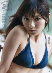 Nemoto Nasa Yokoi Yuna Arakawa [Weekly Young Jump] Tạp chí ảnh số 36 năm 2016