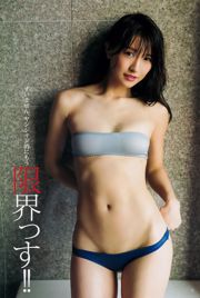 R Rika Izumi Aimi Shuka Saito [Wekelijkse Young Jump] 2018 No.03-04 Fotomagazine