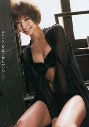 Shinoda Mariko Mirai Honoka [Weekly Young Jump] 2011 No.49 Photo Magazine