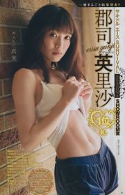 Yuzu Amanatsu Erisa Gunji Rin Kaname [Wekelijkse Young Jump] Foto nr. 15 2017