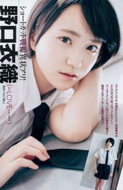 Nozuka Hanayu Noguchi Yiori Fujiki Yuki [Young Jump Semanal] 2018 No. 28 Photo Magazine