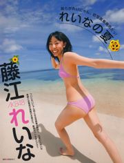 [EX Taishu] Rie Kitahara Serina KONAN Yumi Fujikoso 2011 nr 08 Foto