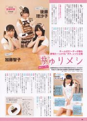 [ENTAME] Рена Мацуи Рие Китахара HKT48, апрель 2014 г. Фото выпуска