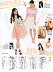 [ENTAME] Rena Matsui Yuria Kizaki SKE48 ภาพถ่ายฉบับเดือนกันยายน 2014