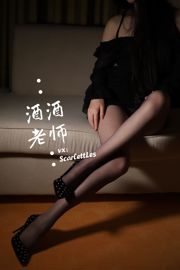 [Welfare COS] Учительница Jijiu - узкая юбка S-образной формы