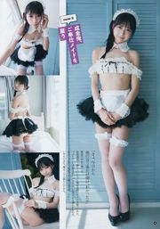 [Young Gangan] Yui Ogura Yuna Sekine Raw Oyster Imoko 2018 No.20 Foto