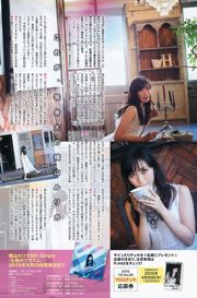 [Young Gangan] 우치다 마아야 하시모토 리나 2015 년 No.09 사진 杂志