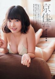 [Young Gangan] Mina Ohba Kyoka 2015 No.18 Photo Magazine