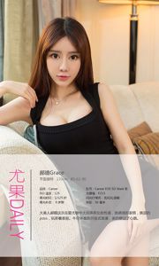 Hao Qing "De sexy provocatie van een braaf meisje" [Ugirls] No.116