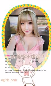 Xiaojun Jiang "Super populaire kleine Lolita" [Love Youwu Ugirls] No.166